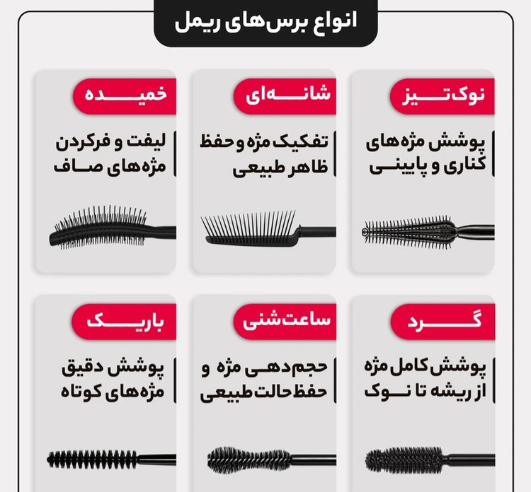 ریمل میبلین مدل لش سنسیشنال اسکای های – مشکی